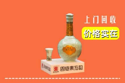 阜阳临泉县回收四特酒