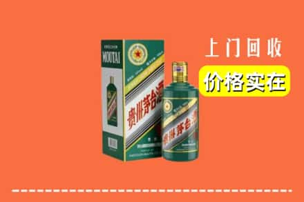 阜阳临泉县回收纪念茅台酒