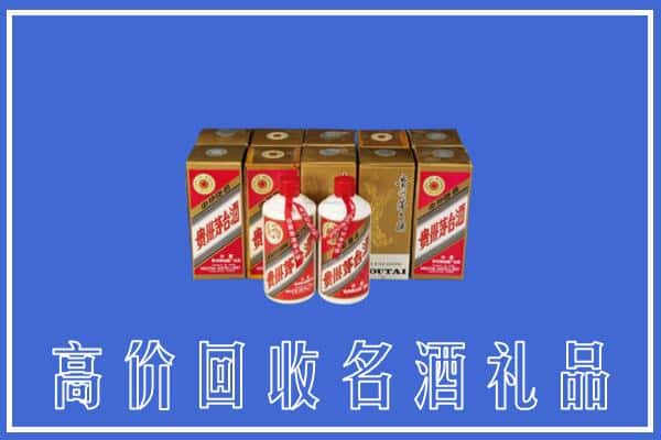 阜阳临泉县回收茅台酒